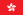 Flag of Hong Kong.svg