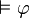 \vDash\varphi