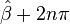 \hat \beta +2n \pi