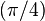 \left({\pi}/{4}\right)