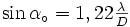 \textstyle{\sin\alpha_\circ= 1,22{\lambda\over D}}