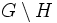 G\setminus H\,