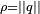 \scriptstyle \rho = \left|| q \right||