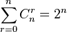 \sum_{r=0}^n C_n^r=2^n