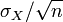  \sigma_X / \sqrt{n}