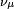 \scriptstyle \mathrm \nu_{\mathrm \mu}