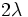 2\lambda\,