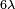 \scriptstyle{6\lambda}