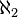 \aleph_2