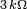 \scriptstyle{3\,k\Omega} 