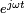 \scriptstyle{e^{j\omega t} }