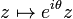 z\mapsto e^{i\theta}z