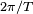 \scriptstyle2\pi/T