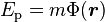  E_{\rm p}= m \Phi ({\boldsymbol r})
