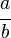 \cfrac{a}{b}