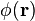 \phi(\mathbf{r})