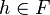 h\in F