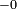 \scriptstyle -0
