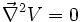 \vec{\nabla}^{2}V=0