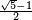 \scriptstyle \frac{\sqrt 5 - 1}{2}