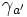 \gamma_{a'}\,