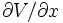 \partial V / \partial x