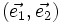 (\vec{e_1},\vec{e_2})