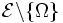 \mathcal{E}\backslash\{\Omega\}