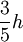 \frac 35 h