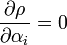\frac{\partial \rho}{\partial \alpha_i}=0
