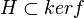 H \subset ker f