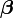 \boldsymbol{\beta}