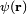 \scriptstyle  \psi(\mathbf r)