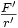 \tfrac{F'}{r'}