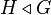 H \triangleleft G