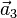 \vec a_3