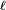 \scriptstyle\ \ell