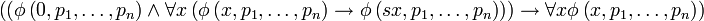 \left( \left(\phi \left(0,p_1,\ldots ,p_n \right) \wedge \forall x \left(\phi \left(x,p_1,\ldots ,p_n \right)\rightarrow \phi \left(sx,p_1,\ldots ,p_n \right) \right) \right)\rightarrow \forall x \phi \left(x,p_1,\ldots,p_n \right) \right)