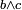 \scriptstyle b\wedge c
