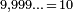 \scriptstyle 9,999\ldots \,=\,10