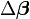 \Delta \boldsymbol{\beta}