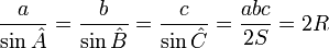 \frac{a}{\sin\hat A}=\frac{b}{\sin\hat B}=\frac{c}{\sin\hat C}=\frac{abc}{2S}=2R