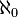 \ \aleph_0