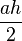\frac{ah}{2}