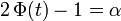 \ 2\, \Phi(t) - 1 = \alpha