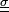 \scriptstyle \underline{\underline{\sigma}}