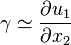 \gamma \simeq \frac{\partial u_1}{\partial x_2}