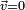 \scriptstyle \vec v = 0