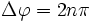 \Delta \varphi = 2 n \pi