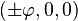 (\pm \varphi,0,  0)